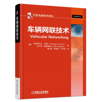 车辆网联技术   下载