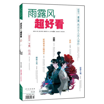 超好看2017.08刊   下载