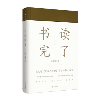 书读完了   下载