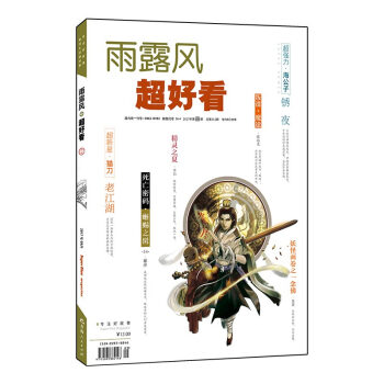 超好看2017.09刊   下载