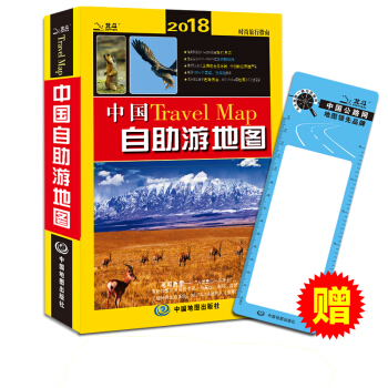 2018中国自助游地图   下载