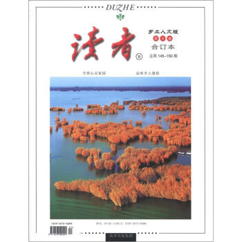 读者·乡土人文版   下载
