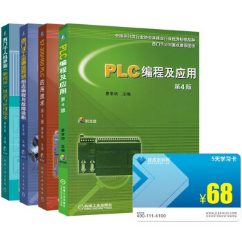 廖常初教授PLC、自动化技术经典合集   下载