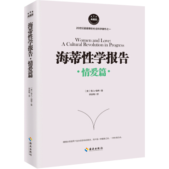 海蒂性学报告（情爱篇） 下载