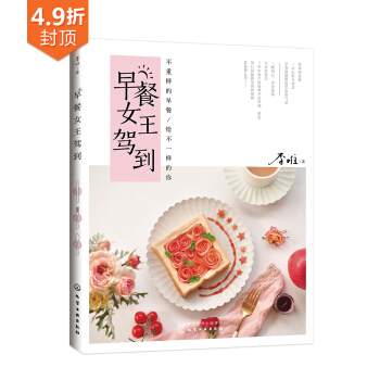 早餐女王驾到 下载