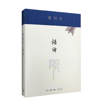 我们仨（精装） 下载