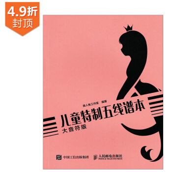 儿童特制五线谱本（大音符版） 下载