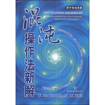 混沌操作法新解 下载