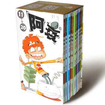 阿衰on line 11-20（套装共10册） 下载