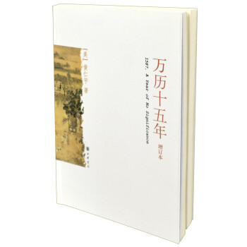 万历十五年（增订本） 下载