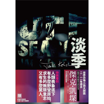 淡季 下载