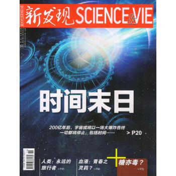 新发现（2017年11月号） 下载