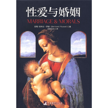 性爱与婚姻（彩图版） 下载