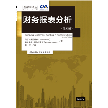 财务报表分析（第四版）（金融学译丛）注册估值分析师协会指定参考用书 下载