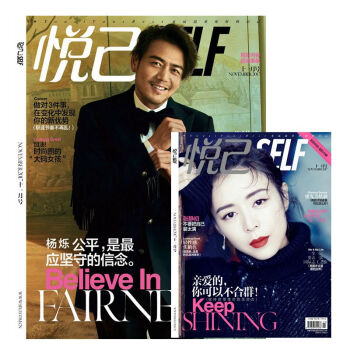 悦己SELF（2017年11月号） 下载