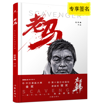 老马（签名版） 下载