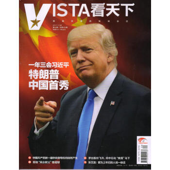 看天下（2017年11月第30期） 下载