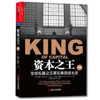 资本之王（经典版） 下载