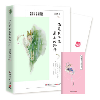 你是我今生最美的修行 下载