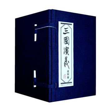 三国演义（套装1-60册 函装蓝皮书） 下载