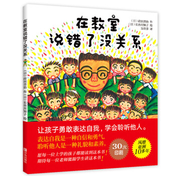 在教室说错了没关系 下载