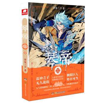 琴帝典藏版5 下载