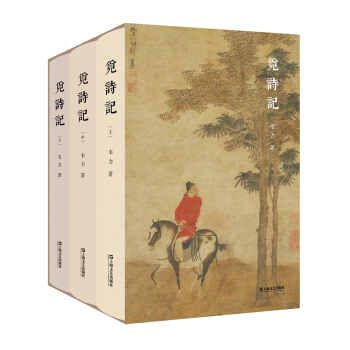 觅诗记/韦力·传统文化遗迹寻踪系列（套装上中下册） 下载