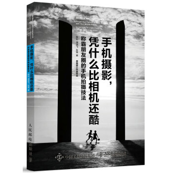 手机摄影凭什么比相机还酷 下载
