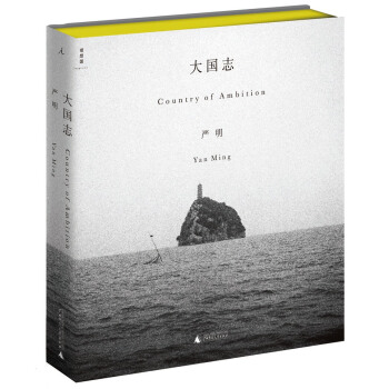 大国志（画册） 下载