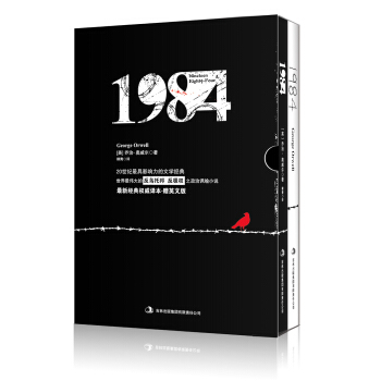 1984（盒装本 赠英文版） 下载