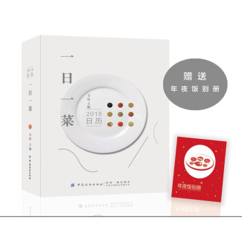 一日一菜 下载