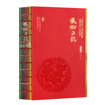 2018美术日记 下载