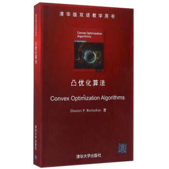 凸优化算法 下载