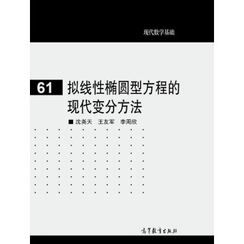 拟线性椭圆型方程的现代变分方法 下载
