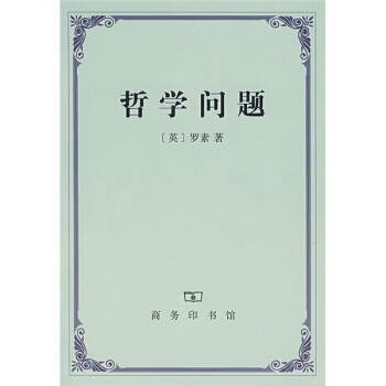 哲学问题 下载