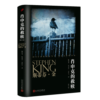肖申克的救赎（修订版） 下载