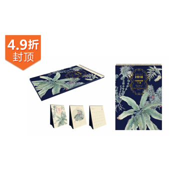 中国濒危植物十二图 第二辑（2018年台历） 下载