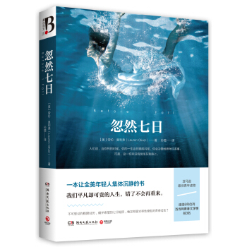 忽然七日（全新再版） 下载