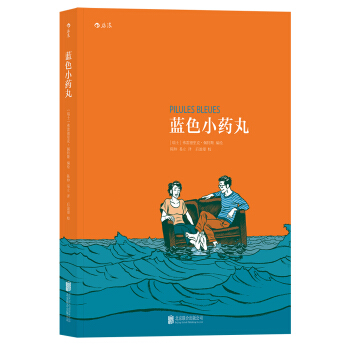 蓝色小药丸 下载