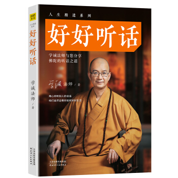 好好听话 下载