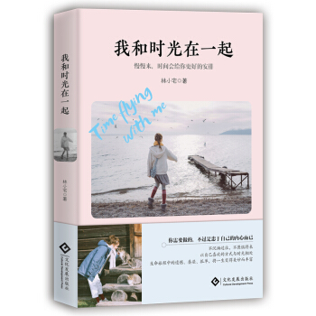 我和时光在一起 下载