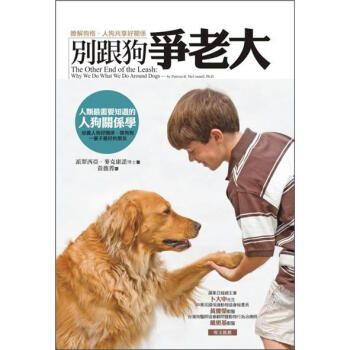 別跟狗爭老大(改版) 下载