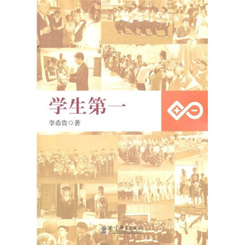 学生第一 下载