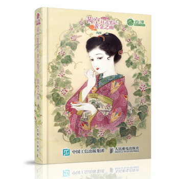 茜空2018年日式笔记 黄金之雨 下载
