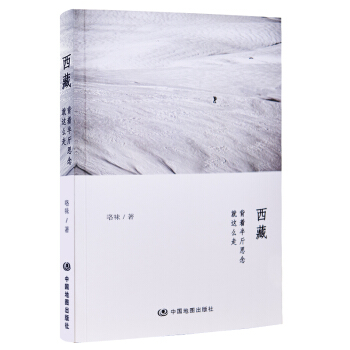 西藏：背着半斤思念，就这么走 下载