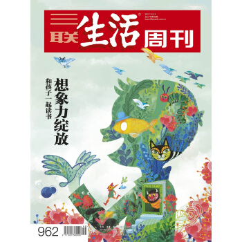 三联生活周刊（2017年46期） 下载