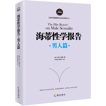 海蒂性学报告（男人篇） 下载