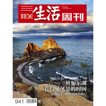 三联生活周刊（2017年第25期） 下载