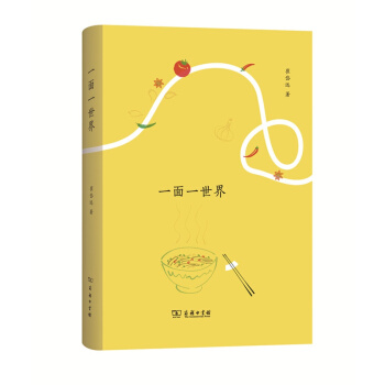 一面一世界 下载