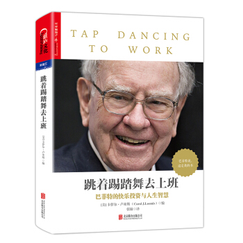 跳着踢踏舞去上班 下载